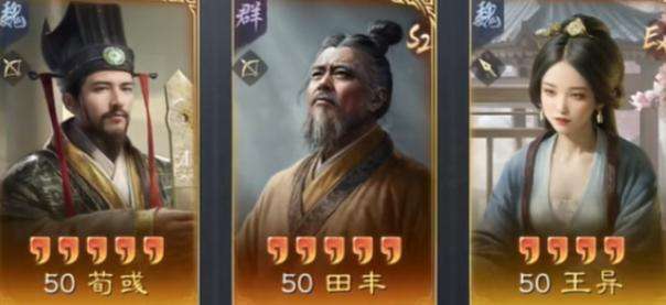 三国谋定天下s7王异阵容怎么搭