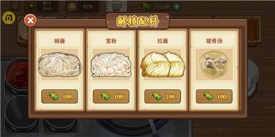 我的煎饼摊米粉店炒菜图3