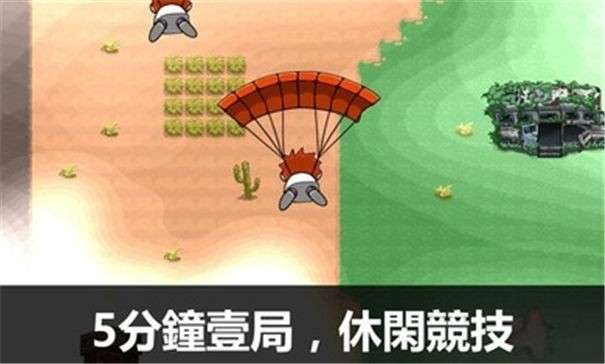 吃鸡大逃杀单机版图1