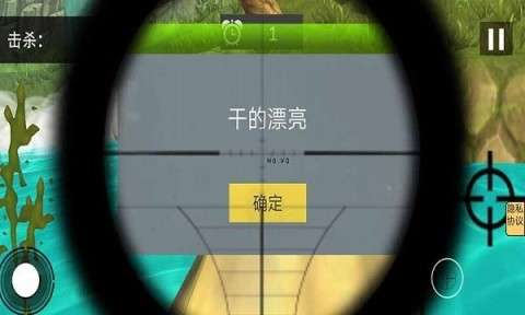 荒野大猎杀图1