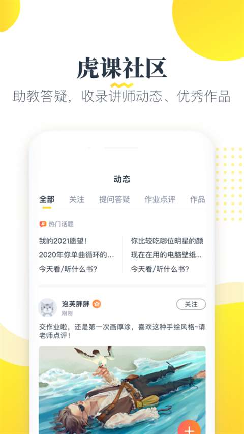 虎课网图3