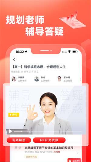高途高中规划图3