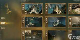 逆水寒手游天羲遗城藏品在哪找