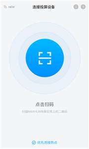 传屏助手手机版图3