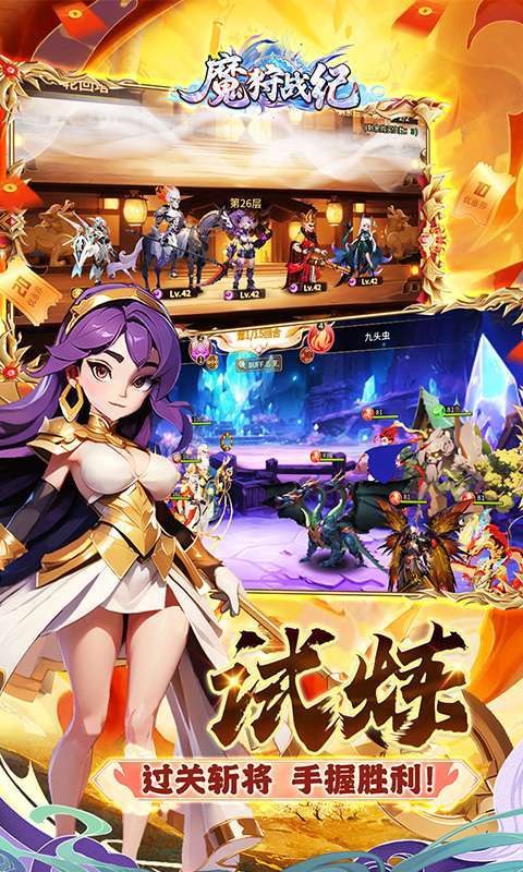 魔狩战纪(西游0.05折福利万充)图5