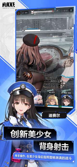 NIKKE胜利女神台服图3