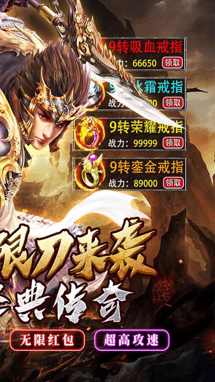 七海争霸（传奇极速火龙）图2