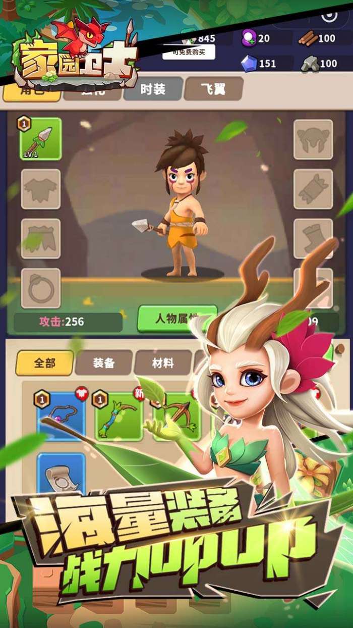 家园卫士（内置0.1典藏版）图4