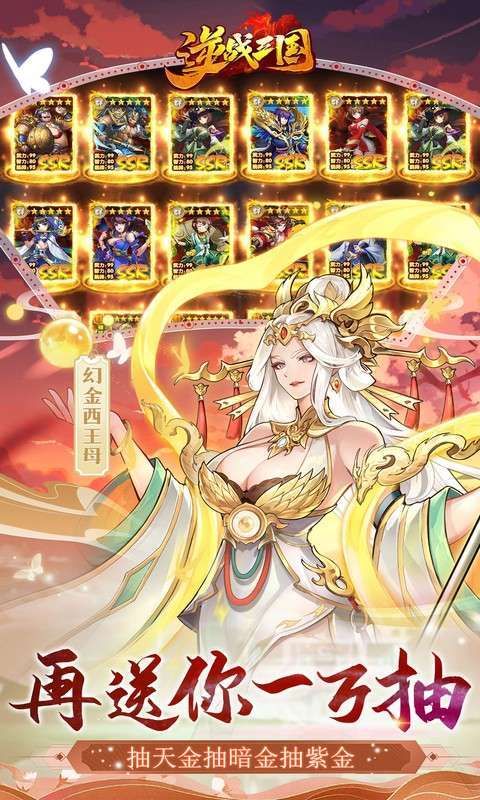 逆战三国(定制全服奖励0.1折)图4