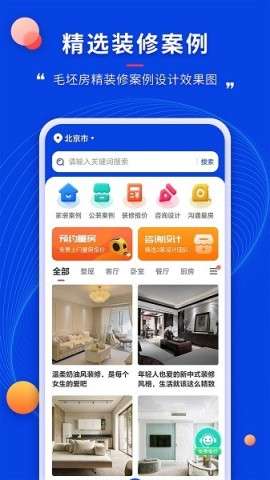 住小家图3