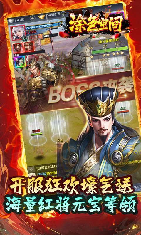 涂色空间(0.05折三国送海量红将)图5