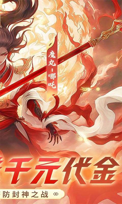 塔塔英雄(0.05魔童玩塔防)图2