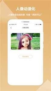 照片恢复修复精灵图2