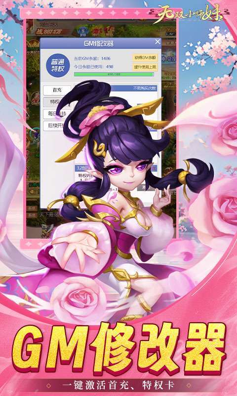 无双小师妹(0.05折逍遥仙镜)图2