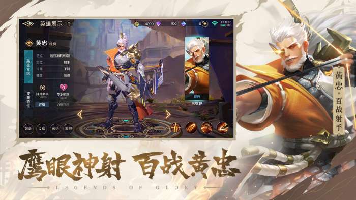 曙光英雄魅族版图4