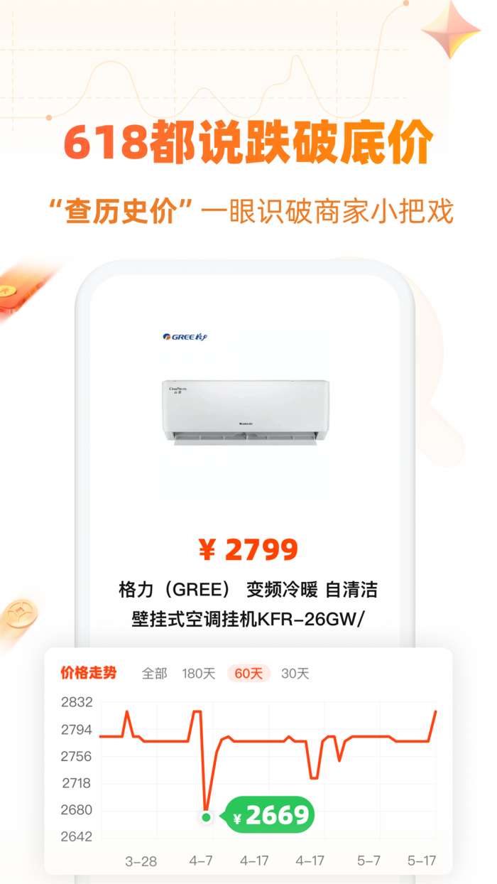 慢慢买网图2