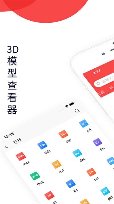 3DMAX模型浏览器图3