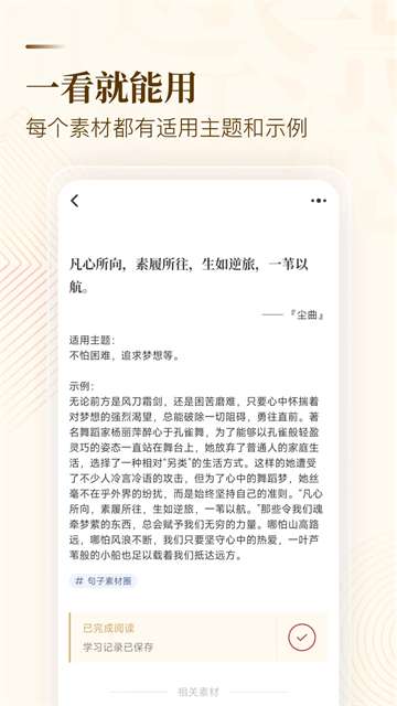 纸条6.3.1图3