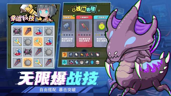 合金子弹游戏图2