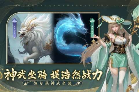 幻想名将录官方版图2