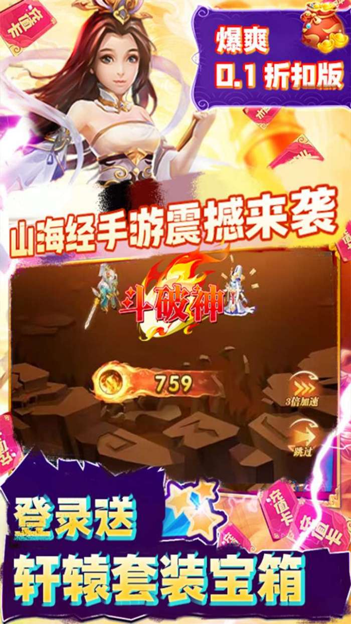 斗破神（0.1折爆爽服）图5