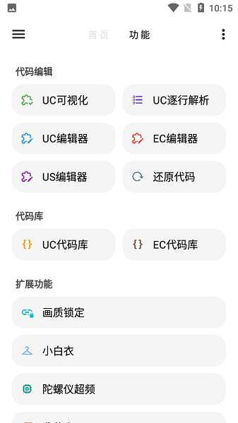 lt画质助手官网版图1