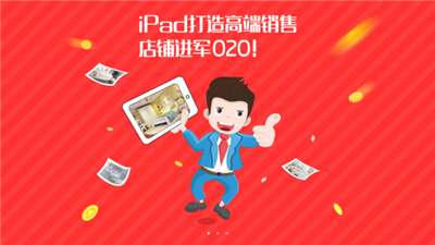 门店宝图3