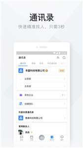 移动办公云云服务图1