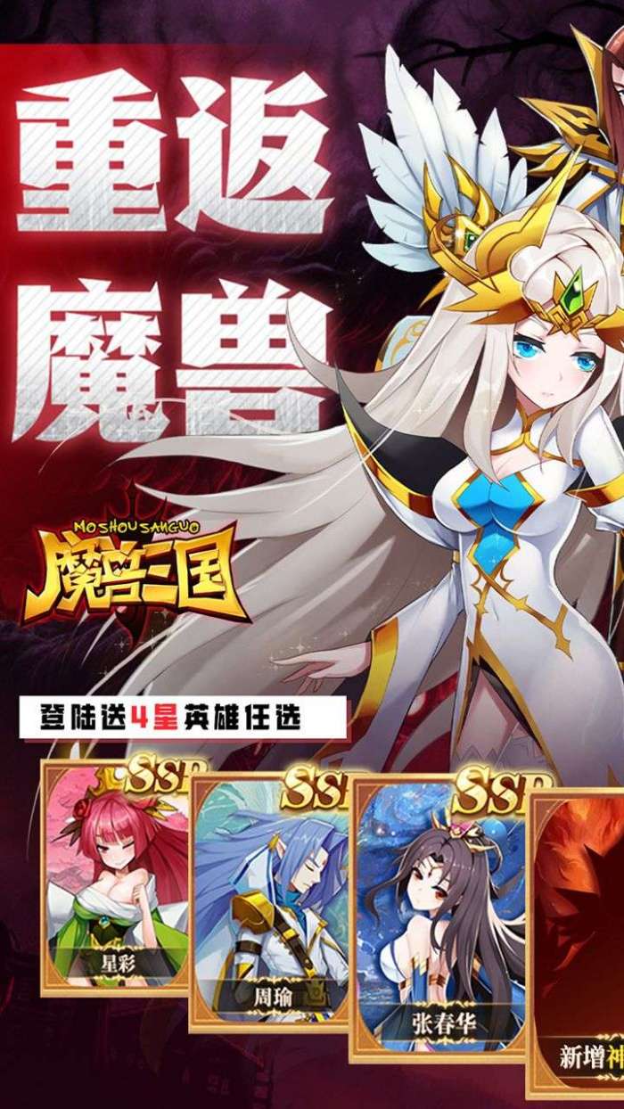 魔兽三国（0.05折送顶级神将）图1