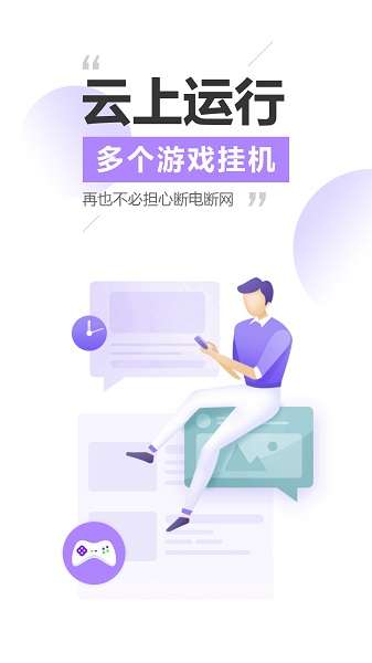 雷电云手机官方手机版图3