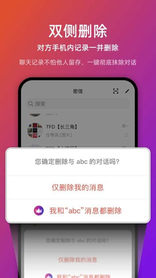 链上会议图2