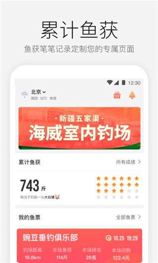微钓图1