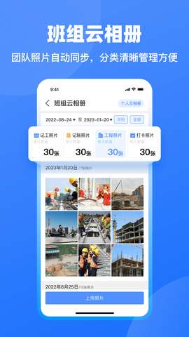 鱼泡工地记工图3