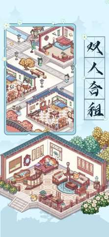 古代收租日记游戏图1