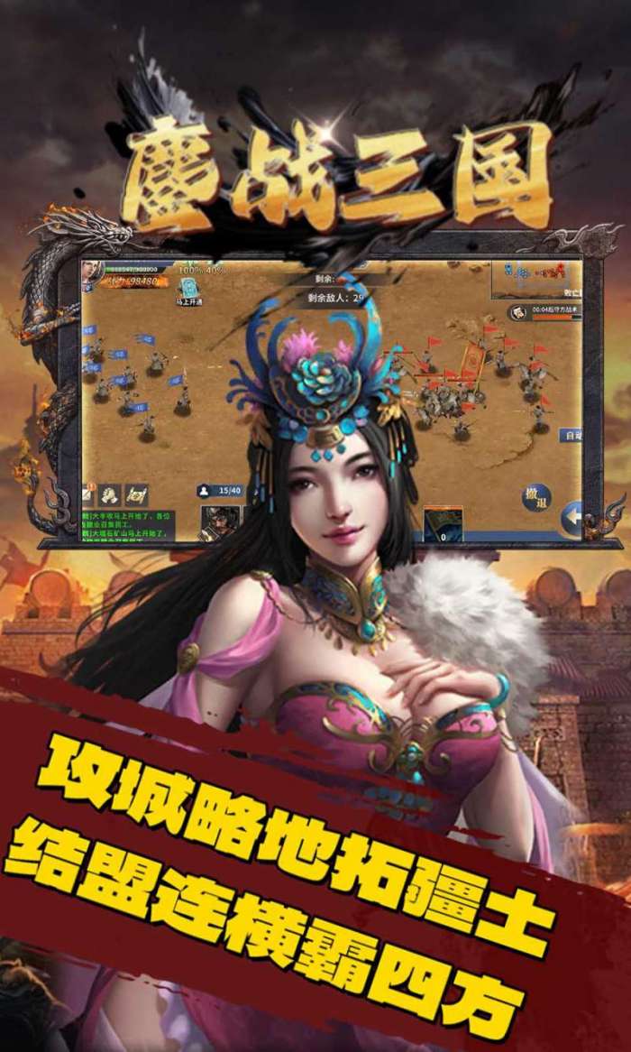三国演义之天策（0.1折一统天下）图4