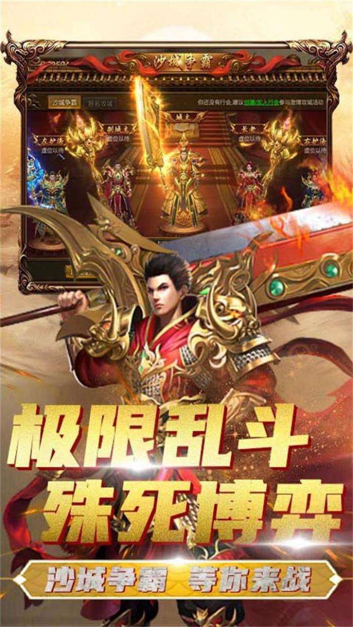 金装裁决之传世无双图3