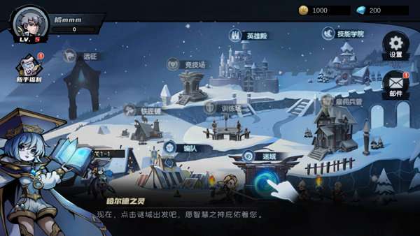 凛冬部落台服图1