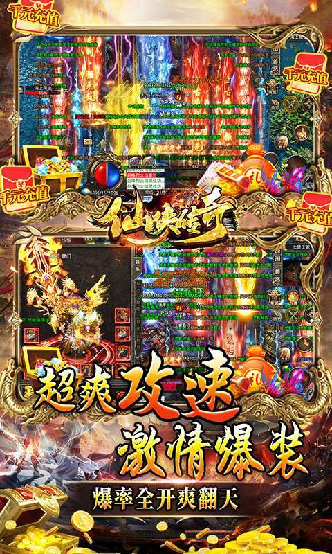 仙侠传奇(GM至臻金装打金)图3