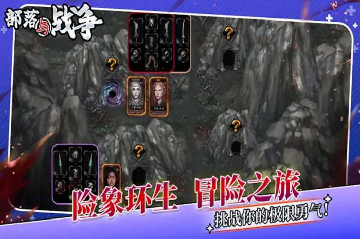 部落与战争图4
