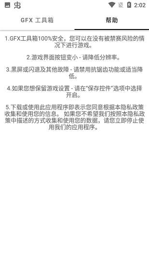 故来工具箱正版图1
