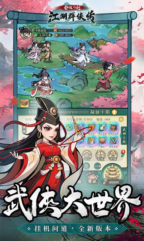 泰坦之剑（0.1折武林秘籍）图2