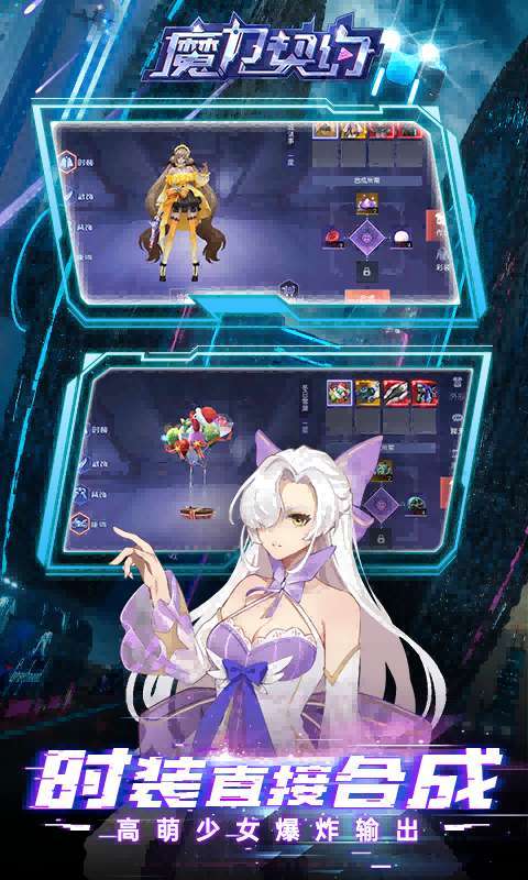 魔力契约(0.1免费版)图3
