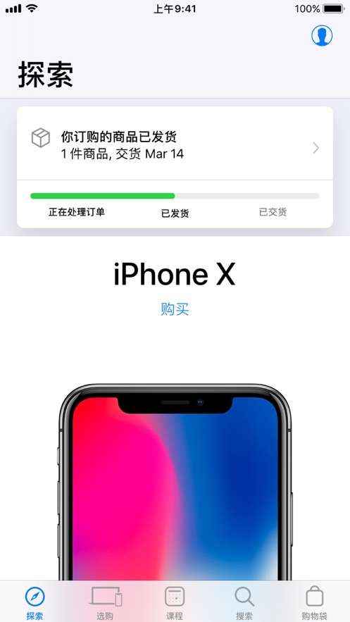 applestore图3