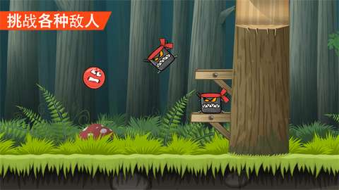 红球闯关4(Red Ball 4)图3