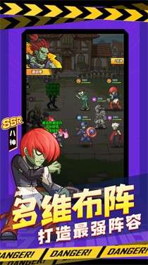 僵尸大乱斗测试服图4