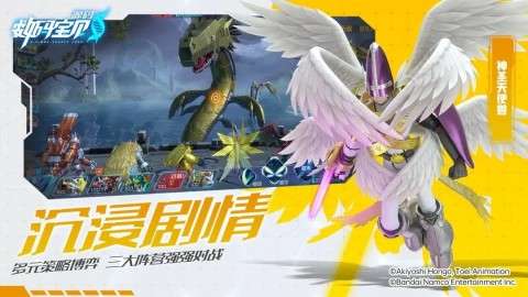 数码宝贝源码图2