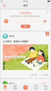 oppo云服务登录图1