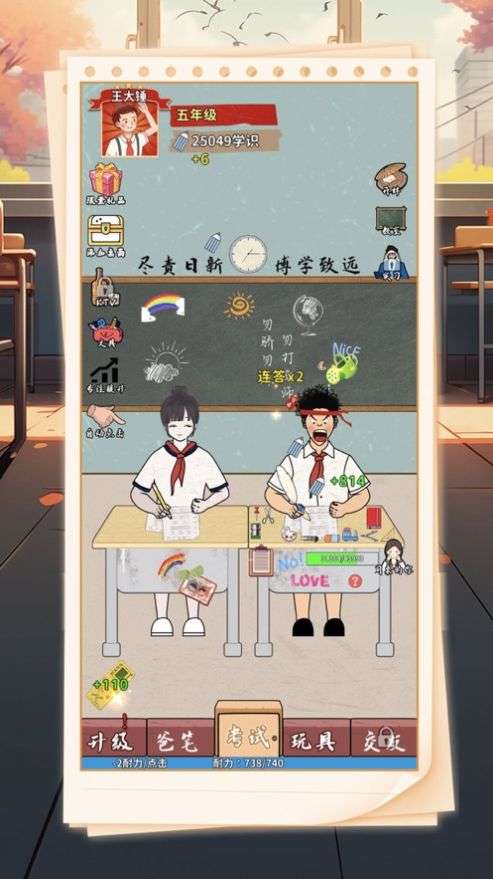 重生之路搬砖逆转人生图2