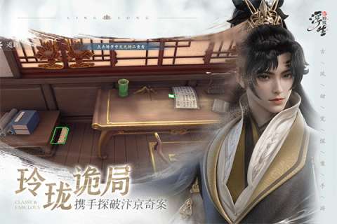 浮生忆玲珑官方版图1