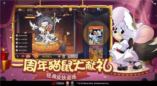 猫和老鼠周年庆图4